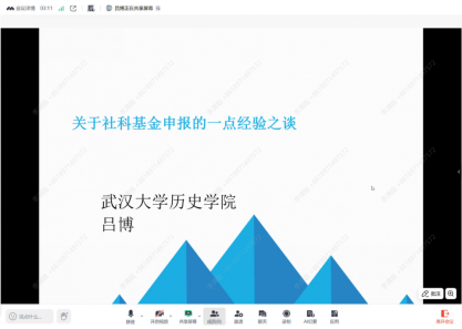 武汉大学吕博教授为公司教师作“关于社科基金申报的一点经验之谈”讲座